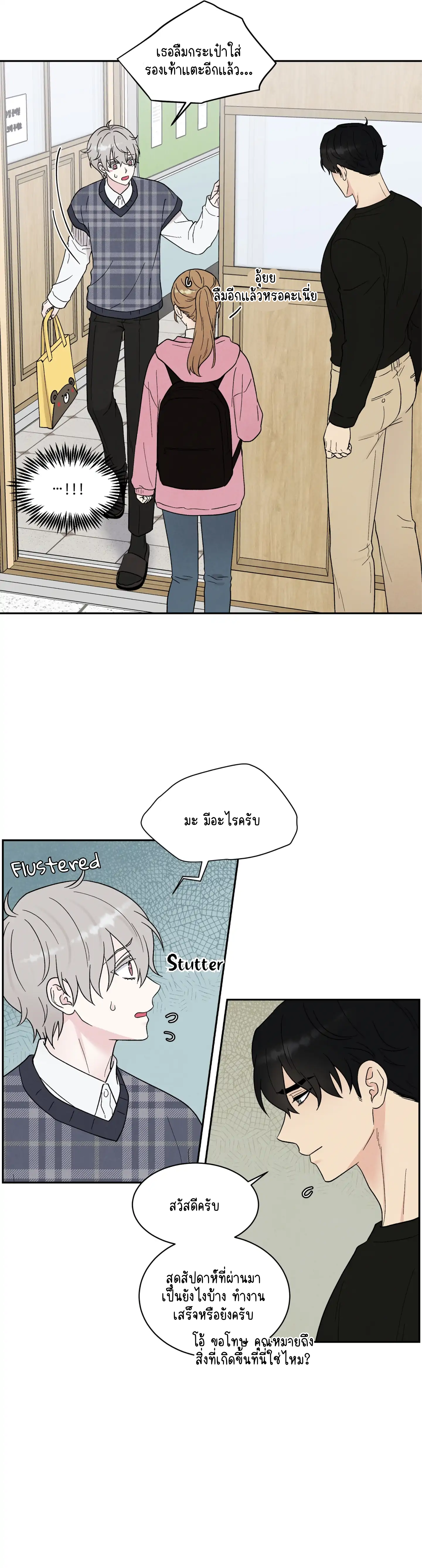 What Is It If It EP 16